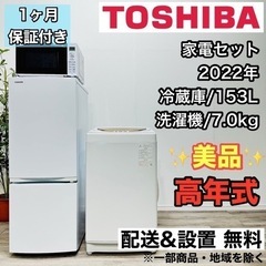 ♦️TOSHIBA a1873 家電セット 冷蔵庫 洗濯機 電子レンジ 7♦️