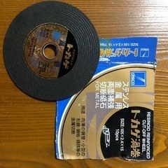【受け渡し予定者決定】discoトカゲ渦巻 105×2.4×15 4枚 ステンレス・金属用 両面補強切断砥石の画像
