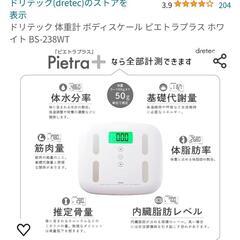 【新品・未開封】体重計★電動歯ブラシの画像