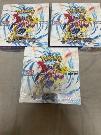 ポケモンカード　レイジングサーフ　シュリンク付き