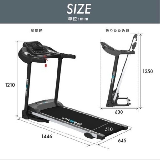 BARWING ルームランナー MAX16km/h