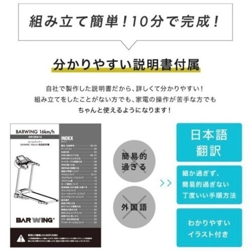 BARWING ルームランナー MAX16km/h