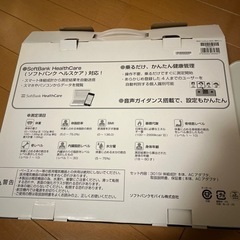 体組成計の画像