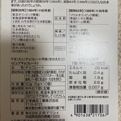 【新品】カルディ KALDI 2024 食品福袋 トートバッグ お菓子 手ぬぐい ７点の画像