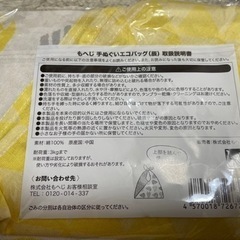 【新品】カルディ KALDI 2024 食品福袋 トートバッグ お菓子 手ぬぐい ７点の画像