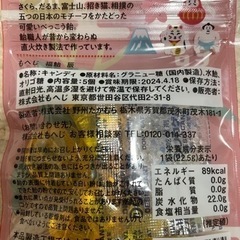 【新品】カルディ KALDI 2024 食品福袋 トートバッグ お菓子 手ぬぐい ７点の画像