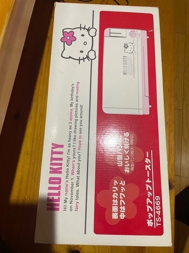 キティちゃんのトースター