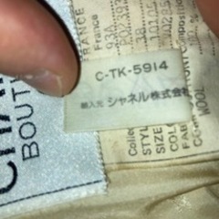 シャネルココボタンジャケット38の画像