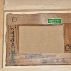 真作（Y・HOSOTANI）細谷幸夫/入舟墓色　アジアの港　帆船　夕焼け　（油絵）の画像