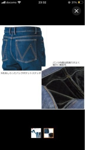 南海部品スーパーストレッチデニムパンツ