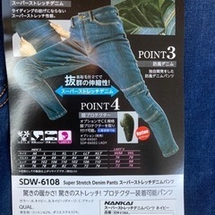 南海部品スーパーストレッチデニムパンツ