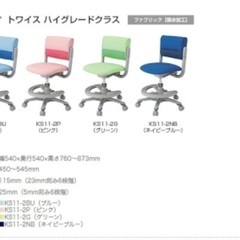イトーキ製学習椅子KS11（ピンク）の画像