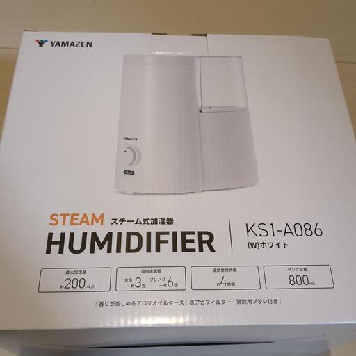 スチーム式加湿器　YAMAZEN KS1-A086(W) WHITE