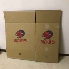 赤帽　段ボール