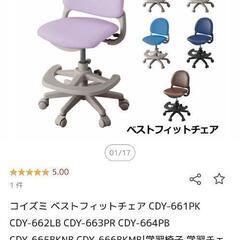 コイズミ　学習椅子　★美品★　定価27000円
