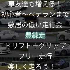 ドライビングテクニックを上げよう！ - 小田原市