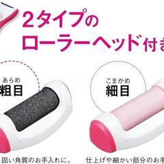 salonfoot電動角質取り器の画像