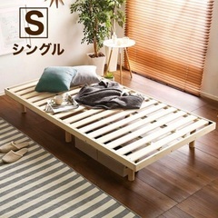 決まりました すのこベッド シングル
