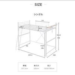 【受渡確定済み】ロフトベッド