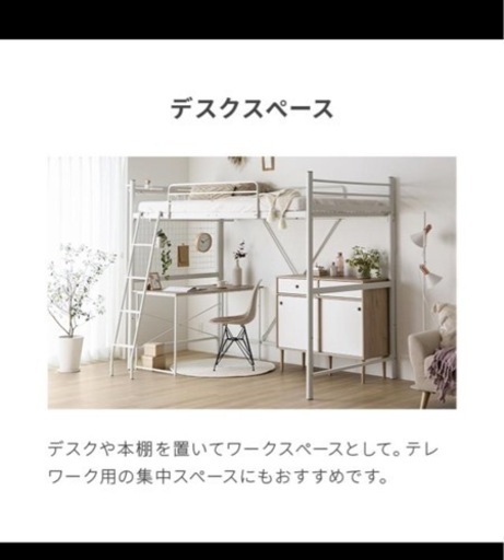 【受渡確定済み】ロフトベッド