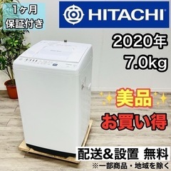 ♦️HITACHI a1893 洗濯機 7.0kg 2020年製 4.5♦️