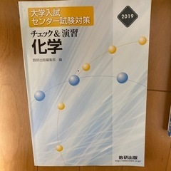 化学　大学受験　