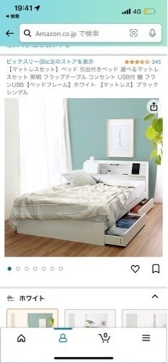シングルベッド 白