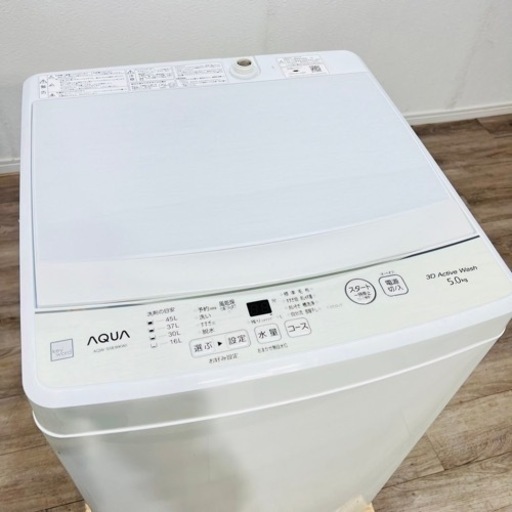 ♦️AQUA a1900 洗濯機 5.0kg 2022年製 3.5♦️