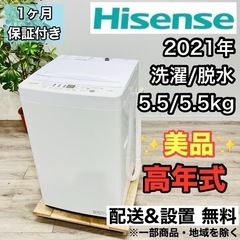 ♦️Hisense a1901 洗濯機 5.5kg 2021年製 3♦️