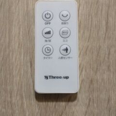 人感センサー付スリムタワーヒーター（リモコン付き）の画像
