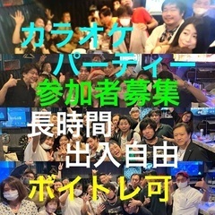 1月14日日曜日に代々木にてカラオケパーティーを開催！ボイトレ可！
