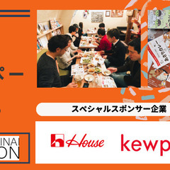 1月16日（火）19時からカレーパーティー＠しぶや