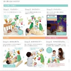 ベビーベッド【カトージ】＋メリー＋ジム　３点セットの画像