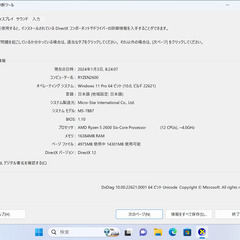 【受け渡し決定】ゲーミングPC（Ryzen2600/GTX1660 Super)おまけありの画像