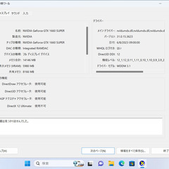 【受け渡し決定】ゲーミングPC（Ryzen2600/GTX1660 Super)おまけありの画像
