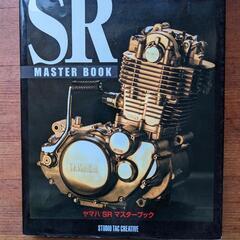 ♪SRマスターブック♪