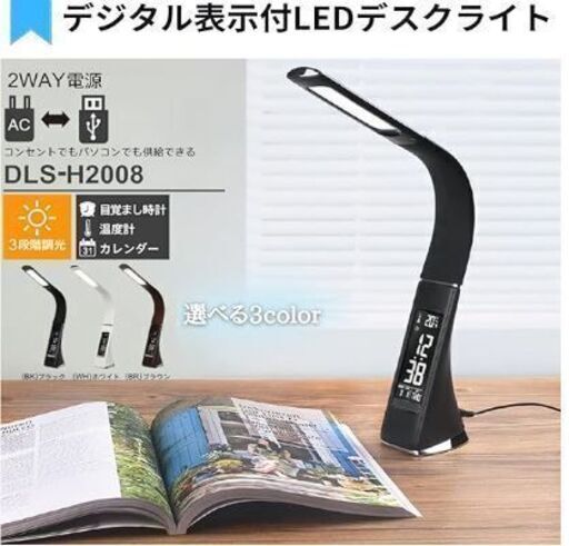 美品　カレンダー室温時刻表示LEDスタンド