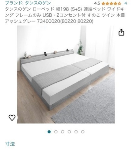 【新品未開封】キングサイズベッド　(シングル+シングル)