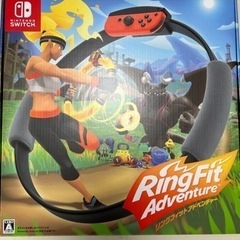 ニンテンドーSwitch リングフィットアドベンチャー