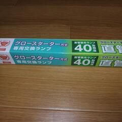 値下げLED直管電球　グロー式の画像