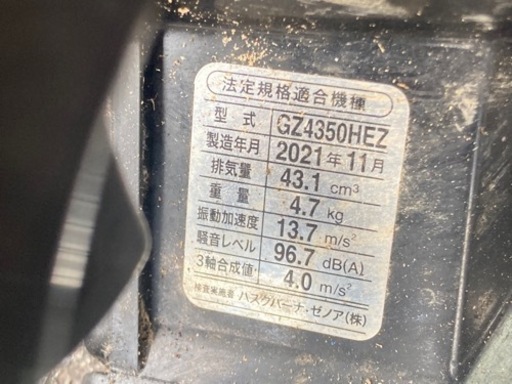 まだあります！！【お譲りします】ゼノア  チェーンソー　4350