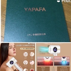 ★早い者勝ちSALE！★ 美品 YAPAFA IPL多機能脱毛器