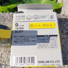 📚テプラ9mm黄色ラベル　使用数回のみ　残９割以上の画像