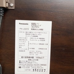 家具調トイレ／Panasonicグラヴィーノコンパクトの画像