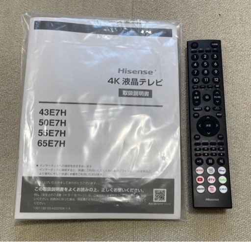 お譲りの方決定【極美品】ハイセンス 50V型 4Kチューナー内蔵 液晶 テレビ 50E7H 倍速パネル搭載 ネット動画対応 