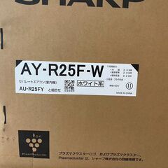 【取付工事込】シャープ2023ほぼ新品お掃除付きエアコン