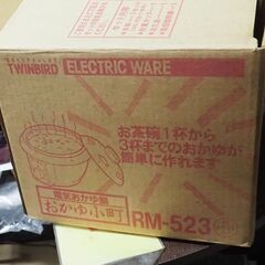 電気おかゆ鍋