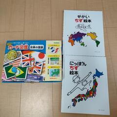 地図カード&絵本