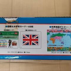 地図カード&絵本の画像