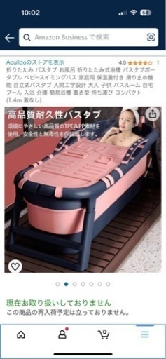 折りたたみ バスタブ お風呂 折りたたみ式浴槽